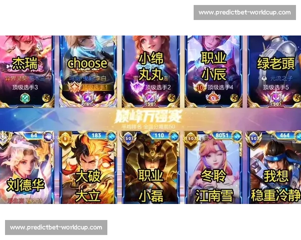 巅峰对决，王者荣耀国际赛的战术博弈
